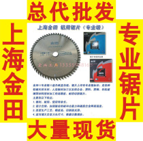Jintian saw blade common grade wood with alternating teeth 4 inch 30 teeth 4(105)* 1 5*30T * 20