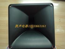 Professional speaker horn horn accessories 190x190 horn treble mouth flat size (thick type)