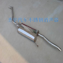 Chery multi-point EFI stainless steel car muffler rear stainless steel exhaust pipe muffler