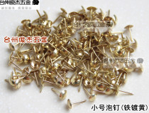 Small Size Iron Bubble Nail Hardware Fastener Accessories Sofa Decoration Furniture Bubble Nails Iron Plated Yellow * a box of about 290