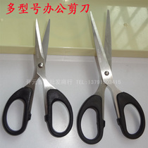 Office scissors stainless steel household scissors Paper-cut scissors Stationery home art scissors size number