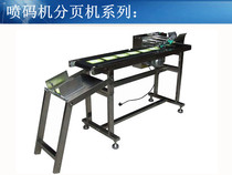 Factory direct sales 1500 high-speed automatic paging machine Carton paging machine plastic bag paging machine