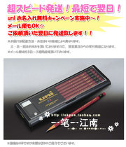 Japan Mitsubishi pencil Uni 1887 (ユ ニ)Test pencil Drawing pencil guarantee goods
