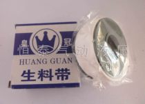 Pneumatic water rubberized fabric raw material with water adhesive tape seal with tap thread seal single only