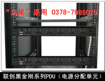 Birds Nest adopts Lian Chuang Black Diamond PDU cabinet socket 500 sets-3000 sets of 178 yuan units