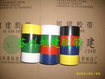 Xu Jian warehouse drawing line adhesive tape warehouse sticky ground drawing tape area division safety planning tape
