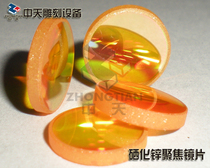 (Zhongtian)Laser engraving machine Computer engraving machine Laser seal machine special 12mm lens promotion