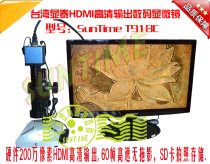 Taiwan Xiantai 2 million Pixel HDMI High-definition Digital Microscope High Speed 60 Frames No Tug Video Microscope