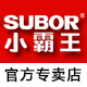 subor雄捷专卖店