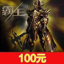 Overlord 100 yuan online direct charge