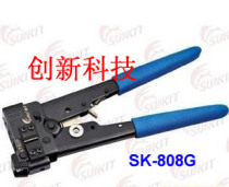 Physical store genuine first work SK-808G network crimping pliers network cable pliers RJ45 tools