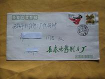 Chinas real mail (posted Asian Games residential stamps)