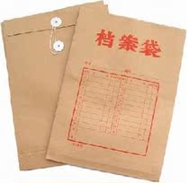 200g Kraft paper file bag 0 4 yuan 50 seal 20 yuan seal