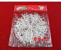 3 slices of Christmas Snowflake Flake Powdery Snowflake Christmas pendant Snow Flowers 23 cm #6944