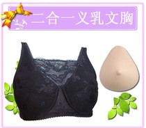 Beauty two-in-one silicone fake breast can be fitted with a breast post-operative lightweight breast