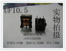 UF10 5 core(Mirror high permeability) UF10 5 skeleton(2 2) Set of steel clips