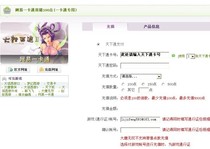 Tiantong NetEase card direct storage direct charge consignment points online card secret submission tool