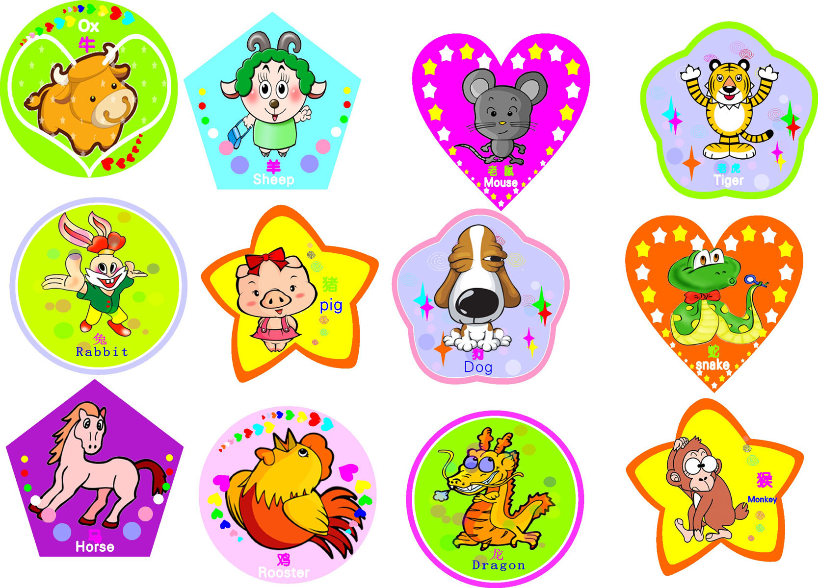 海报印制65素材卡通十二生肖12生肖标贴纸画展板94卡通十二生肖1