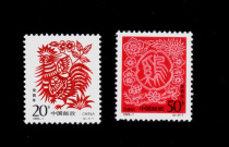 Chronicline stamps 1901993-1 rounds of chicken brand new 2 full