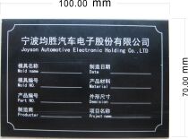 Laser engraving machine nameplate production cost can be made laser marking processing