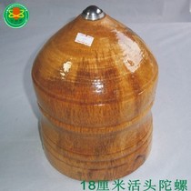 18 cm * superior to date wood * Fitness Tops Wooden Tops Whip Optional Adult Tops Solid Wood Tops