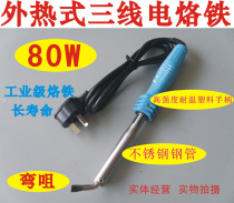 Force special 80W high-power rubber handle electric soldering iron with inclined head 3-wire plug anti-static