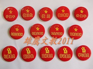 红领巾监督岗 安全卫生纪律、值日生值周、学