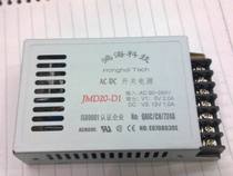 Hon Hai Technology Multi-channel switching power supply monitoring switching power supply JMD20-D1 5v 2A 12V 1A