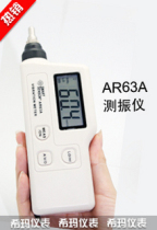 Hong Kong Shima AR63A Vibration Meter Vibration Meter Vibration Meter AR-63A Spot