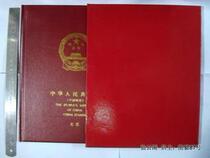 Spot-set mailbook 1997 Position collection Post 97-year single-year collection of new Northern empty volumes