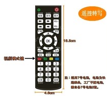 McDiamond remote M3 M3 K3 K3 M6 K6 K6 K8 remote control