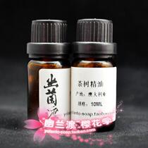 Yulandu ~ cherry blossom season DIY skin care raw material handmade soap raw material Tea Tree essential oil 10ML Australia