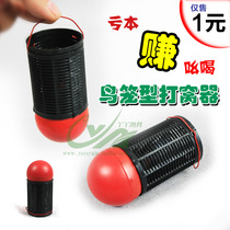 Bird cage type nesting device Bait feeder Bait feeder Diaoyutai fishing traditional fishing sprinkling bait cage nesting special fishing gear supplies
