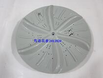 Original Haier washing machine wave wheel Haier washing machine leaf diameter 30cm 10 teeth