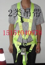 Seat belt full body insurance belt 2l multi-point tripod aerial work outdoor construction five-point electrical belt