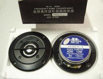 Boutique new authentic Feile 10-4 tweeter speaker double perfect match with mid-bass speaker