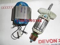 Dayou 2812 2823 2812-1 2810-1 2811 180 Angle grinder original rotor stator accessories