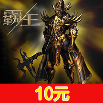 Overlord 10 yuan online direct charge