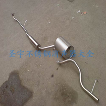 FAW Jiaxing Happiness Messenger Stainless Steel Muffler Front Middle and Rear Stainless Steel Exhaust Pipe Silencer