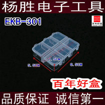 Hundred year box parts Box storage box material Box 6 grid multi-function component box EKB-301 element box