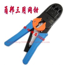 (Original) Yongbang three-purpose net pliers crystal head crimping pliers net wire pliers 4P4C crimping pliers