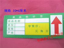 pop commodity price tag * price tag * price tag * price tag 150 10 * 4CM cm