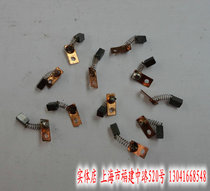 Imported grinding machine engraving machine small motor carbon brush micro carbon brush 3*3*4 5mm 5 yuan pay