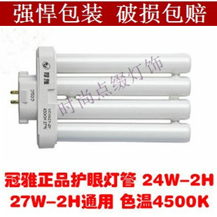 Компактная люминесцентная лампа Crown Ya YDW24-2H 24W 27W YDW27-2H 2U