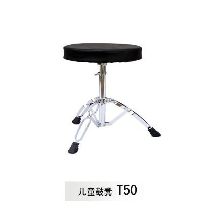 Manufacturer Direct Sales Professional Drum Stool Children's Drum Stool Rack Subdrum Stool