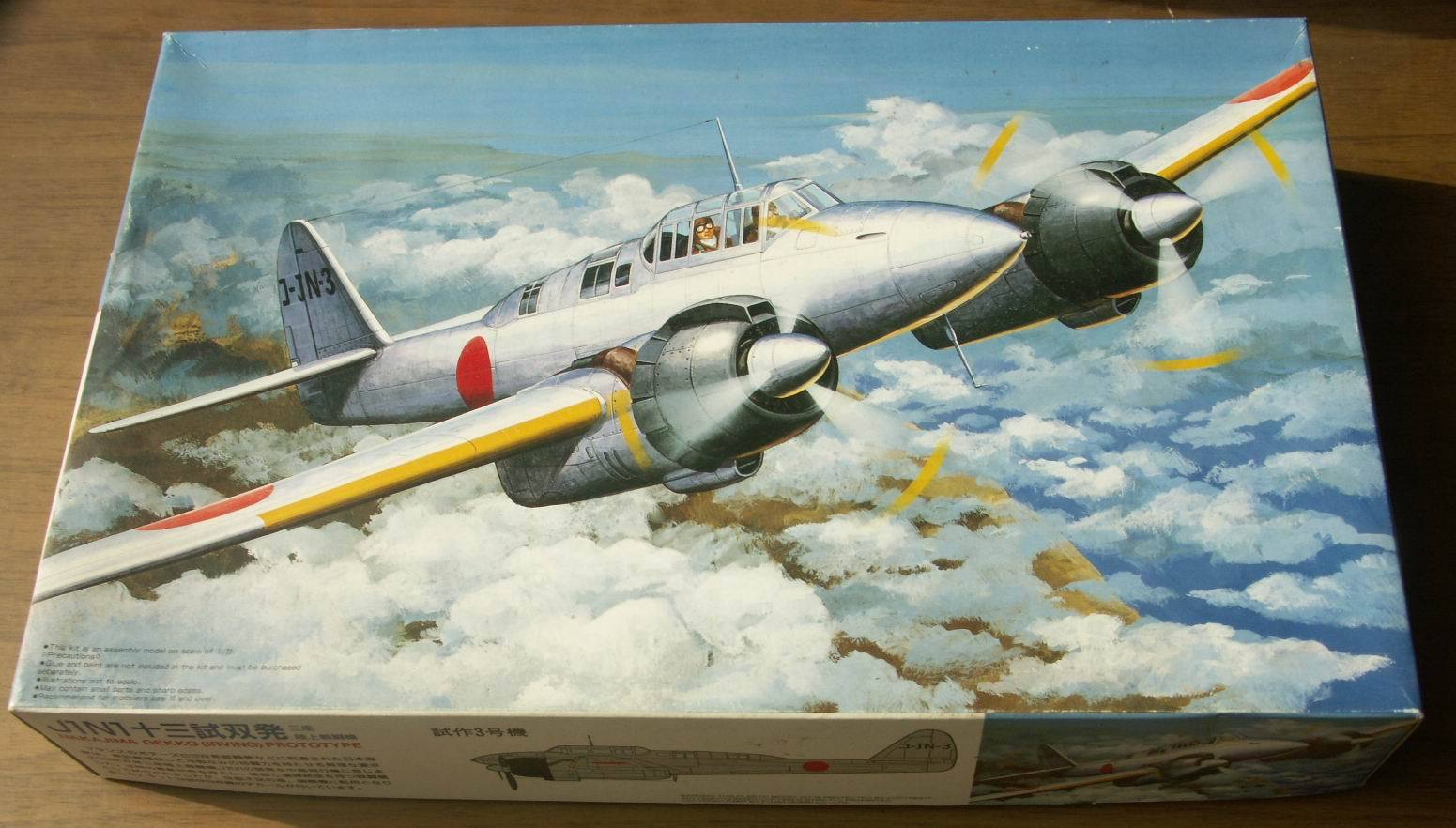 富士美 fujimi 72027 1/72 日军 中岛 j1n1 月光 十三式 战斗机_7折
