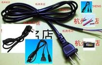 Two-plug 8-word line 5A two-core power cord 1 5 m three-plug power cord 250V two-plug power cord multi-strand sheath