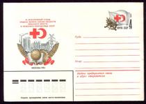 Soviet Commemorative postage 62-All-Soviet Red Crescent Congress Electric Frame Globe 14824