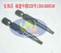 Electric pneumatic batch triangle batch 50*4 triangle screw special batch triangle batch knife