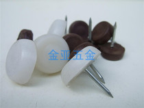 Crown special price (0 RMB04 1) Large flat ground nail nylon nail furniture Ground Nails Anti Tide Cushion Phi 1 6